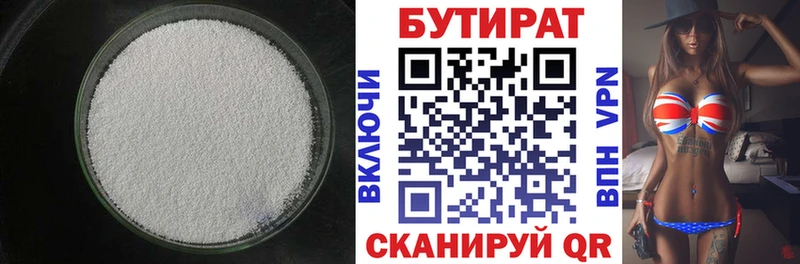 БУТИРАТ GHB  МЕГА онион  Ак-Довурак  цена  