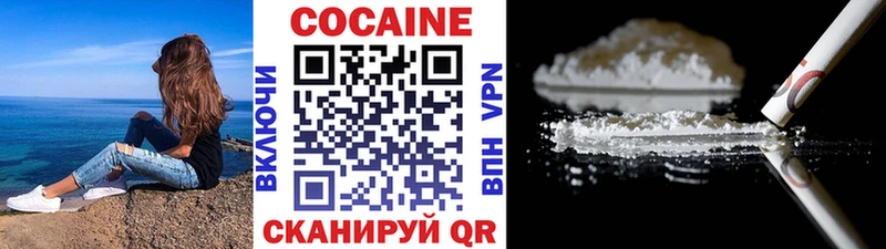 КОКАИН 97% где купить наркотик Ак-Довурак