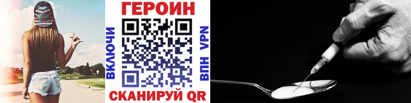ГЕРОИН хмурый  Ак-Довурак 
