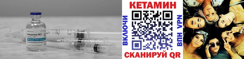 купить закладку  Ак-Довурак  даркнет состав  Кетамин VHQ 