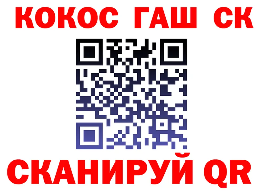 Cocaine Fish Scale зеркало площадка OMG Ак-Довурак