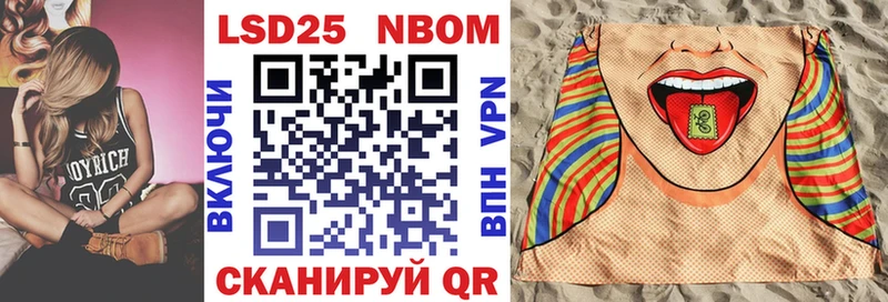 Марки 25I-NBOMe 1500мкг  Ак-Довурак 